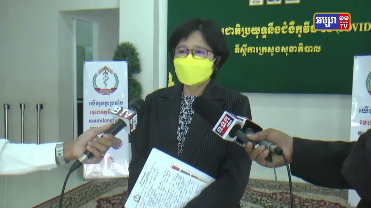 កម្ពុជារយៈពេល២៤ម៉ោងឆ្លងកូវីដ១៩ ចំនួន៤៤៤ករណី (Video Inside)