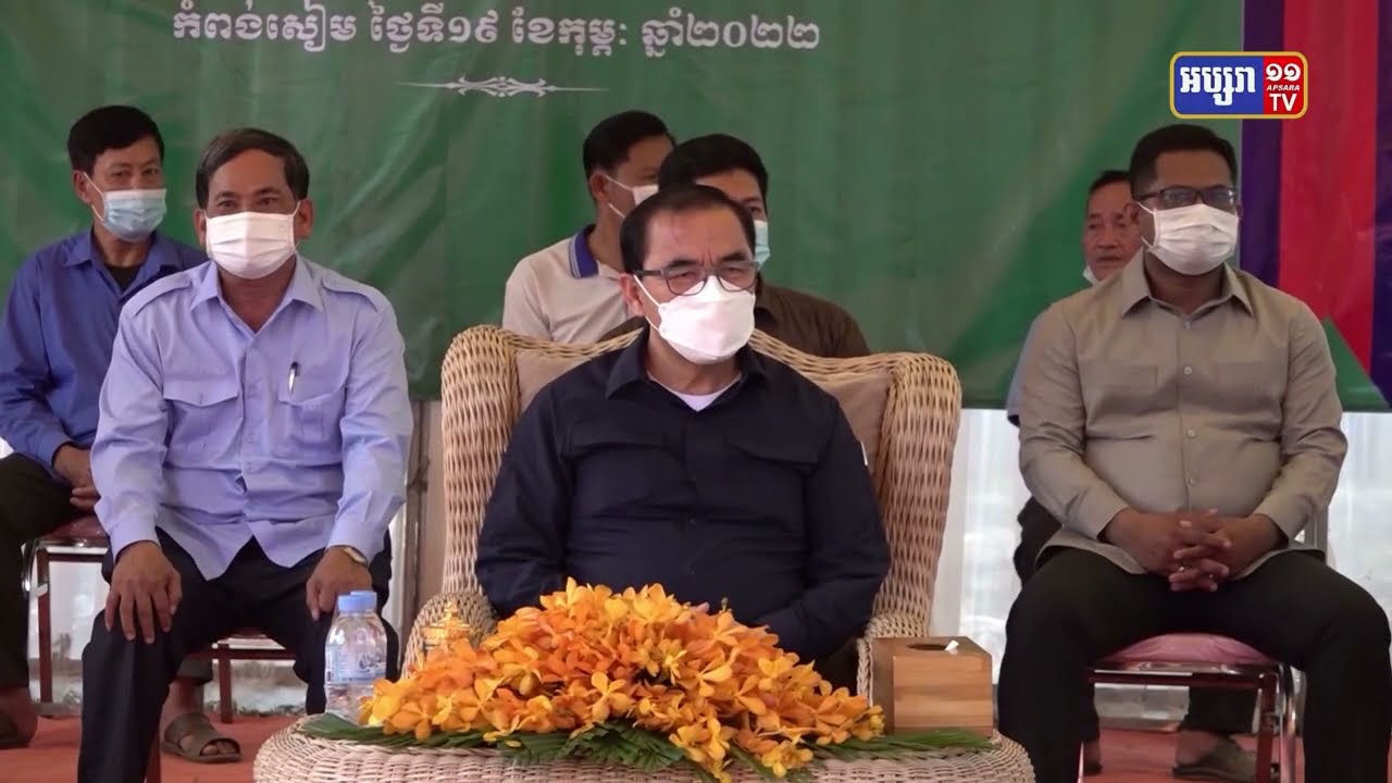 ឯកឧត្តម វេង សាខុន លើកឡើងថាសម្តេចតេជោ ហ៊ុន សែន បានបង្កើតសន្តិភាព ស្ថិរភាព និងបង្កលក្ខណល្អប្រសើរដល់ក្មួយៗបានចូលរៀនសូត្រ ក្រេបជញ្ជក់យកចំណេះដឹង និងបទពិសោធន៍ (Video Inside)