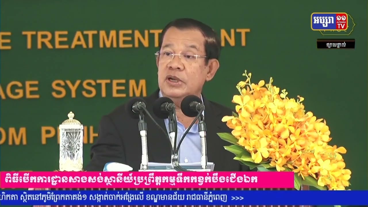 ប្រមុខរាជរដ្ឋាភិបាលបញ្ជាក់ថាការស្តារកំពង់ផែទឹកជ្រៅគឺជាជំនួយរបស់ជប៉ុនមិនមែនចិនទេ (Video Inside)