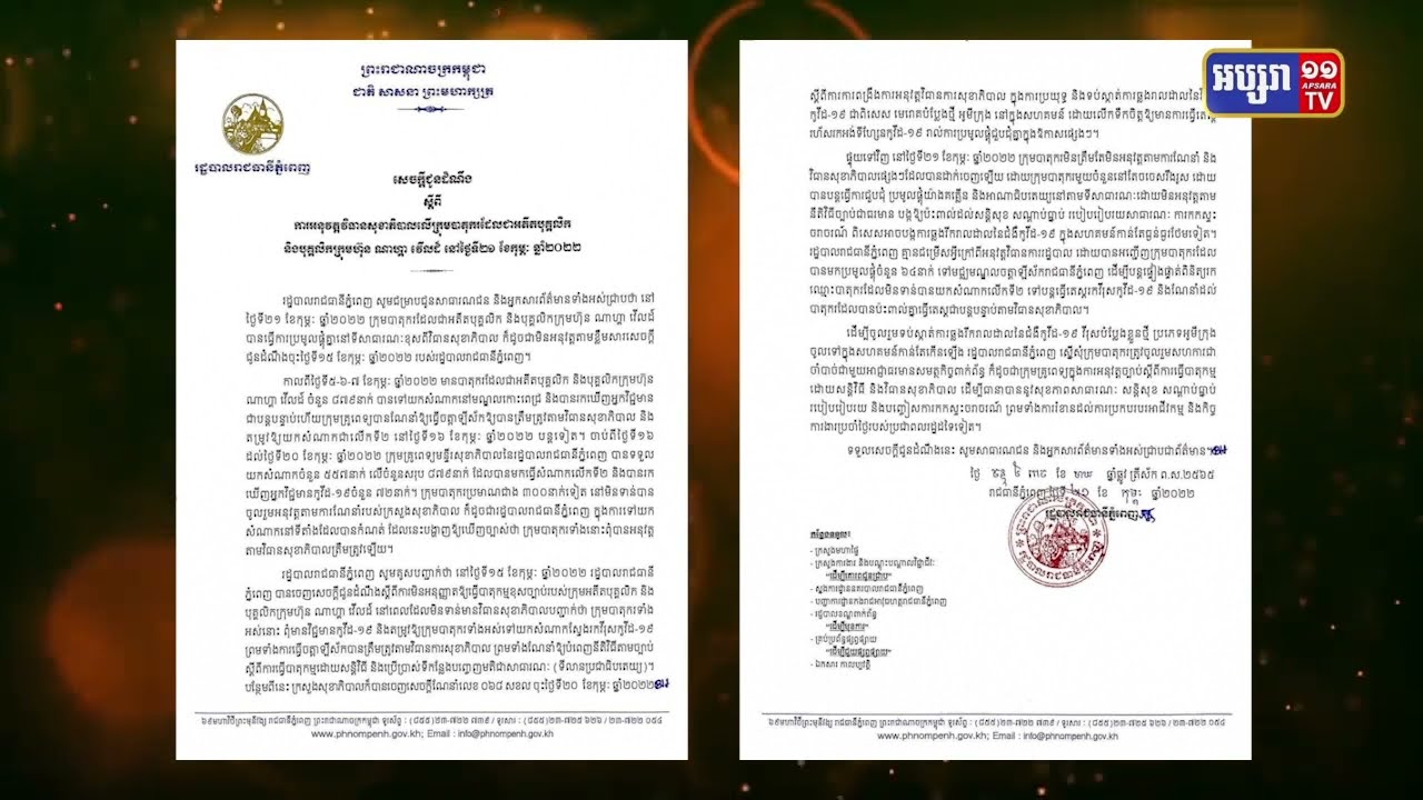 សមត្ថកិច្ចព្រមានប្រើវិធានការផ្លូវច្បាប់ជុំវិញបាតុករមិនព្រមផ្តល់សំណាក (Video Inside)
