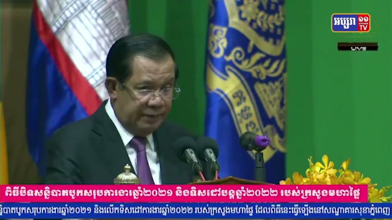 សម្តេចតេជោអំពាវនាវការសន្សំសំចៃ និងជំរុញការជួយប្រមូលប្រពន្ធ ខណៈការប្រមូលពន្ធក្នុងមួយខែមករាបានជាង ២៨៥លានដុល្លារ (Video Inside)