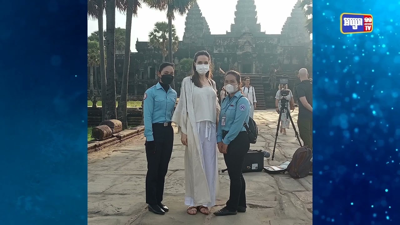 តារាភាពយន្តហូលីវូតបង្ហាញវត្តមានក្នុងតំបន់ប្រាសាទអង្គរ (Video Inside)