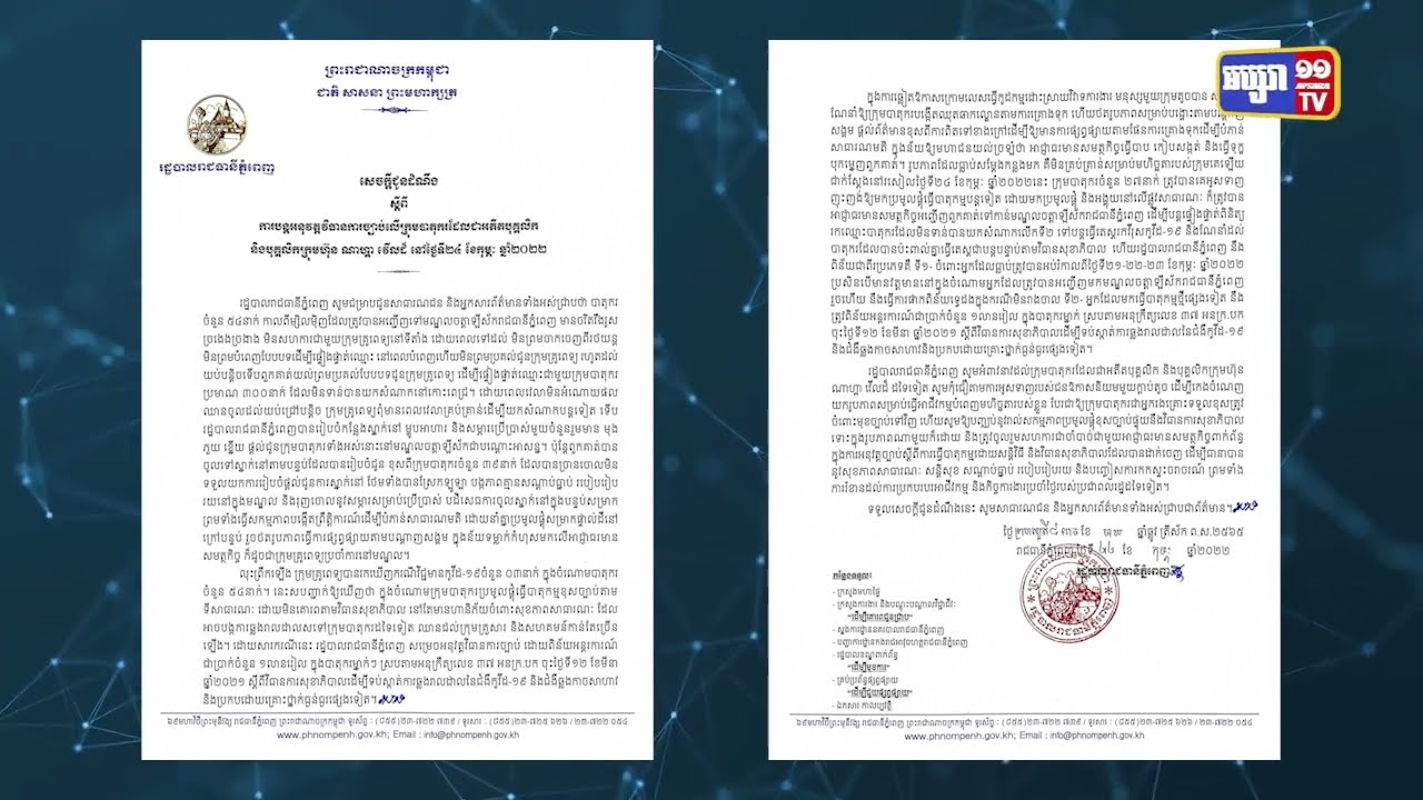 រកឃើញអ្នកឆ្លងច្រើននាក់ទៀតក្នុងចំណោមបាតុកររឹងរូសចំនួន៥៤នាក់ (Video Inside)