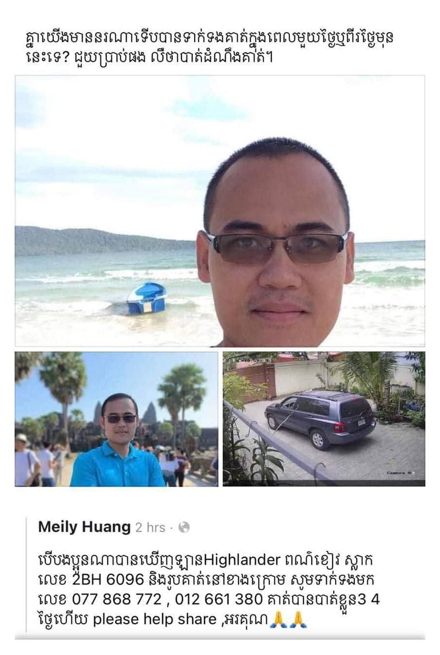 ករណីបាត់មនុស្ស