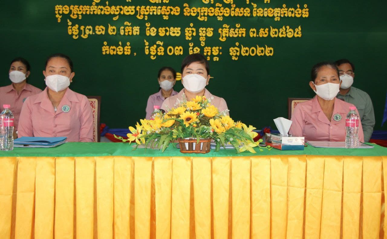 ពិធីបើកវគ្គបំប៉នពង្រឹងសមត្ថភាពស្ត្រីដឹកនាំក្រុង/ស្រុក ឃុំ/សង្កាត់ ក្នុងស្រុកបារាយណ៍ ស្រុកសន្ទុក ស្រុកស្ទោង ស្រុកកំ ពង់ស្វាយ និងក្រុងស្ទឹងសែន ខេត្តកំពង់ធំ