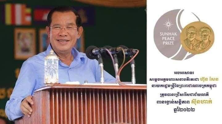 សម្ដេចតេជោ នឹងយកថវិកាទទួលបានពីការលក់សៀវភៅរឿង “គូព្រេង មិនព្រាត់” និងថវិកាទទួលបានពីពានរង្វាន់ “សន្តិភាពស៊ុនហាក់ ឆ្នាំ២០២២” ប្រើប្រាស់ សម្រាប់ការបន្តសាងសង់លំនៅដ្ឋានជូន អតីតយុទ្ធជនកម្ពុជា