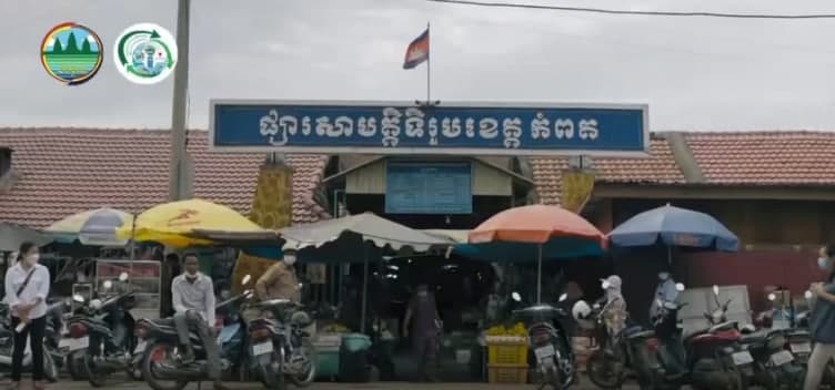 កម្រងវីដេអូអប់រំស្តីពីការកាត់បន្ថយការប្រើប្រាស់ប្លាស្ទិក រៀបចំដោយក្រសួងបរិស្ថាន