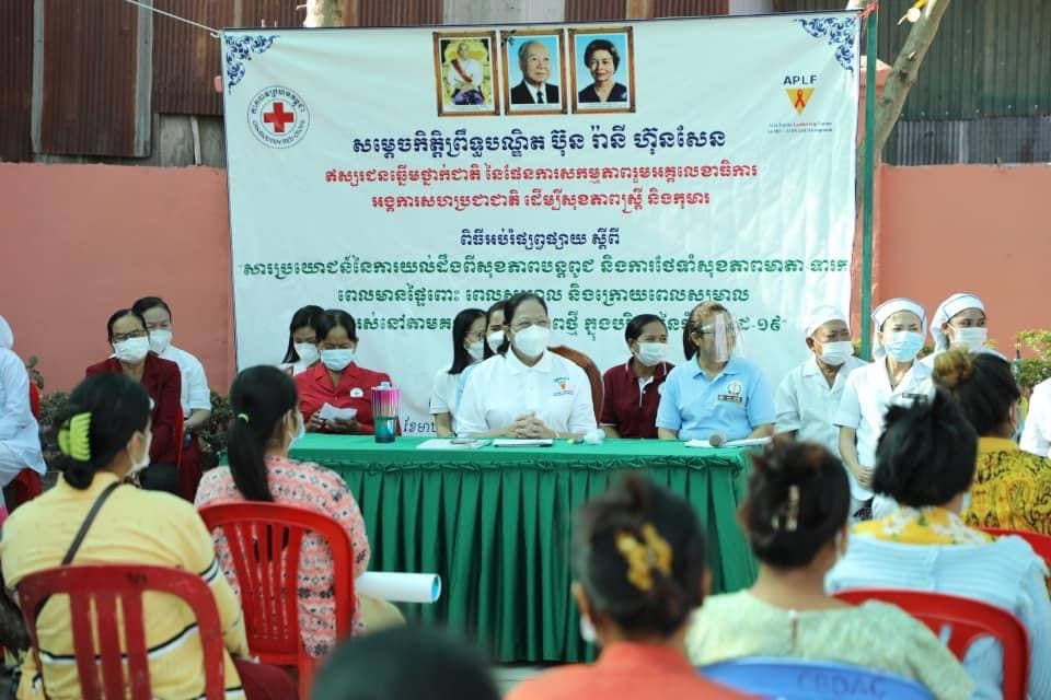 កាកបាទក្រហមកម្ពុជា អប់រំផ្សព្វផ្សាយ ស្តីពី «សារប្រយោជន៍នៃការយល់ដឹងពីសុខភាពបន្តពូជ និងការថែទាំសុខភាពមាតា-ទារក ពេលមានផ្ទៃពោះ ពេលសម្រាល និងក្រោយពេលសម្រាល ក្នុងការរស់នៅតាមគន្លងប្រក្រតីភាពថ្មី ក្នុងបរិបទនៃជំងឺកូវីដ-១៩»