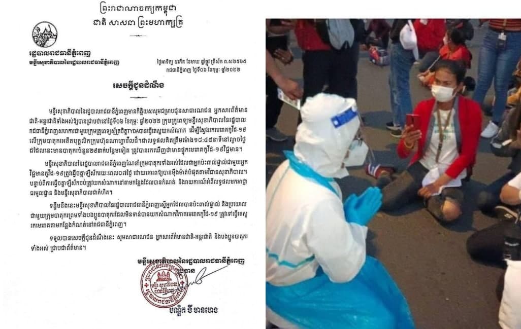 រកឃើញក្រុមបាតុករអតីតបុគ្គលិក Naga ចំនួន ២៩នាក់ទៀតមានវិជ្ជមានកូវីដ១៩ 🇰🇭
