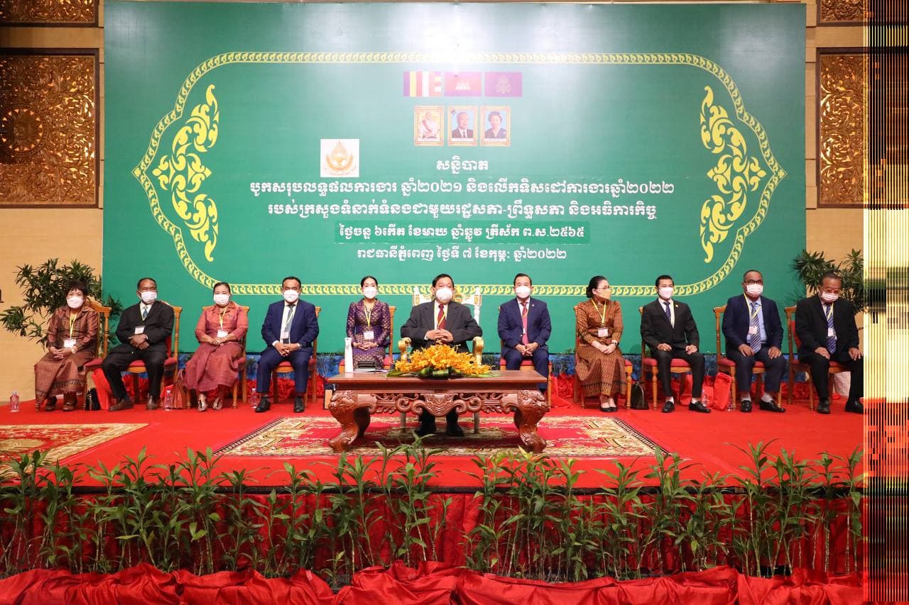 សន្និបាតបូកសរុបលទ្ធផលការងារឆ្នាំ២០២១ និងទិសដៅការងារសម្រាប់អនុវត្តឆ្នាំ២០២២ របស់ក្រសួងទំនាក់ទំនងជាមួយរដ្ឋសភា-ព្រឹទ្ធសភា និង អធិការកិច្ច បានចាប់ដំណើរការហើយនាព្រឹកថ្ងៃចន្ទនេះ