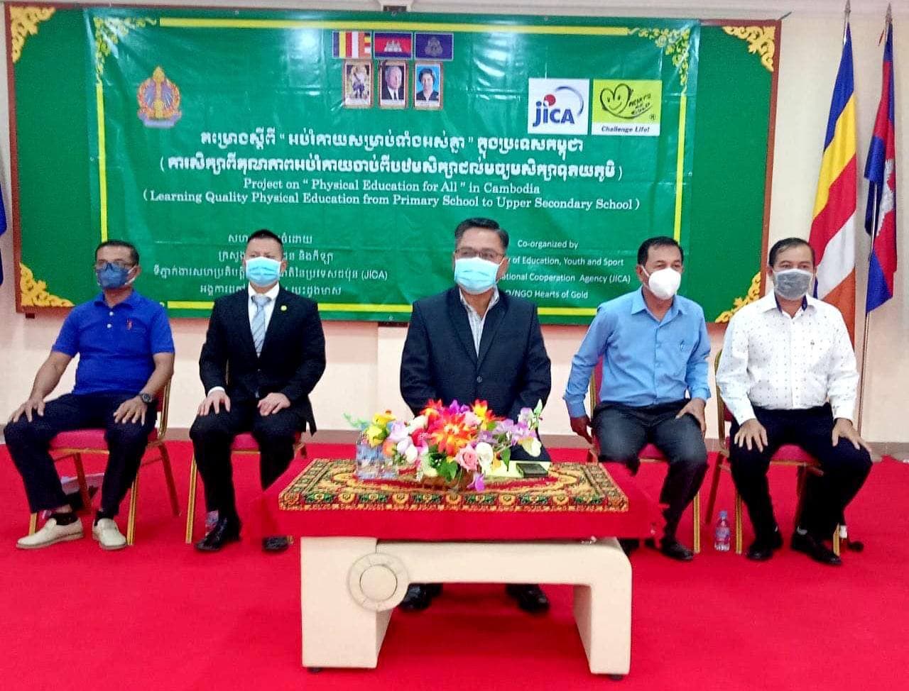 បើកសិក្ខាសាលាស្តីពីការអនុវត្តផែនការអភិវឌ្ឍមុខវិជ្ជាអប់រំកាយក្នុងគ្រឹះស្ថានសិក្សា