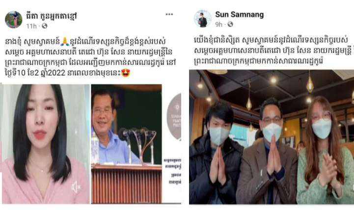 ប្រជាពលរដ្ឋខ្មែរនៅកូរ៉េខាងត្បូងបន្ត ចេញវីដេអូស្វាគមន៍ និង​សម្តែងភាពរីករាយចំពោះទស្សនកិច្ច សម្តេចតេជោ ហ៊ុន សែន​(មានវីដេអូ)