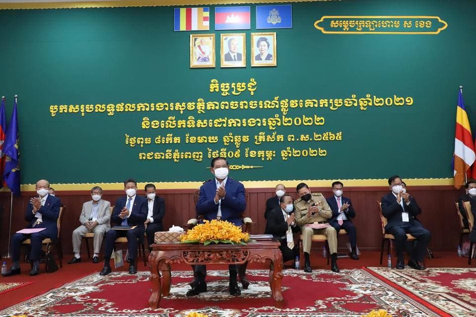 សម្ដេច ស ខេង អញ្ជើញជាអធិបតីដ៏ខ្ពង់ខ្ពស់ដឹកនាំកិច្ចប្រជុំបូកសរុបលទ្ធផលការងារសុវត្ថិភាពចរាចរណ៍ផ្លូវគោក ប្រចាំឆ្នាំ២០២១ និងលើកទិសដៅការងារឆ្នាំ២០២២ របស់ គណៈកម្មាធិការជាតិសុវត្ថិភាពចរាចរណ៍ផ្លូវគោក