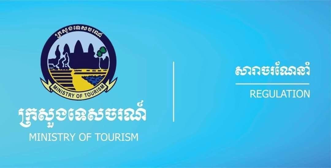 សារាចរណែនាំលេខ ០០២ សរណន  របស់ក្រសួងទេសចរណ៍ ស្តីពីការពង្រឹងការអនុវត្តវិធានការនានារបស់រាជរដ្ឋាភិបាល ក្រសួងសុខាភិបាល និងវិធានសុវត្ថិភាពទេសចរណ៍ ដើម្បីប្រយុទ្ធ និងទប់ស្កាត់ការឆ្លងរាលដាលនៃមេរោគកូវីដ-១៩ ប្រភេទអូមីក្រុង (Omicron)