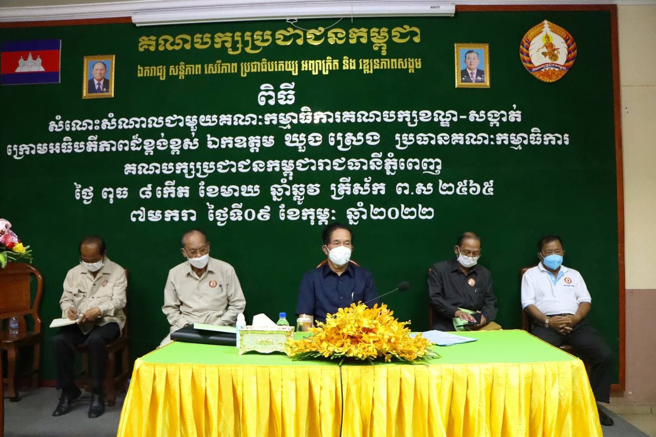 ឯកឧត្ដម ឃួង ស្រេង បានណែនាំឱ្យអាជ្ញាធរខណ្ឌ សង្កាត់ ក្នុងខណ្ឌ៧មករា ពង្រឹងការយកចិត្តទុកដាក់លើបញ្ហាសុខទុក្ខជនចាស់ជរា និងអ្នកក្រីក្រនៅតាមមូលដ្ឋាន ដោយមិនត្រូវទុកឱ្យពួកគាត់ស្លាប់ ដោយការអត់បាយឡើយ