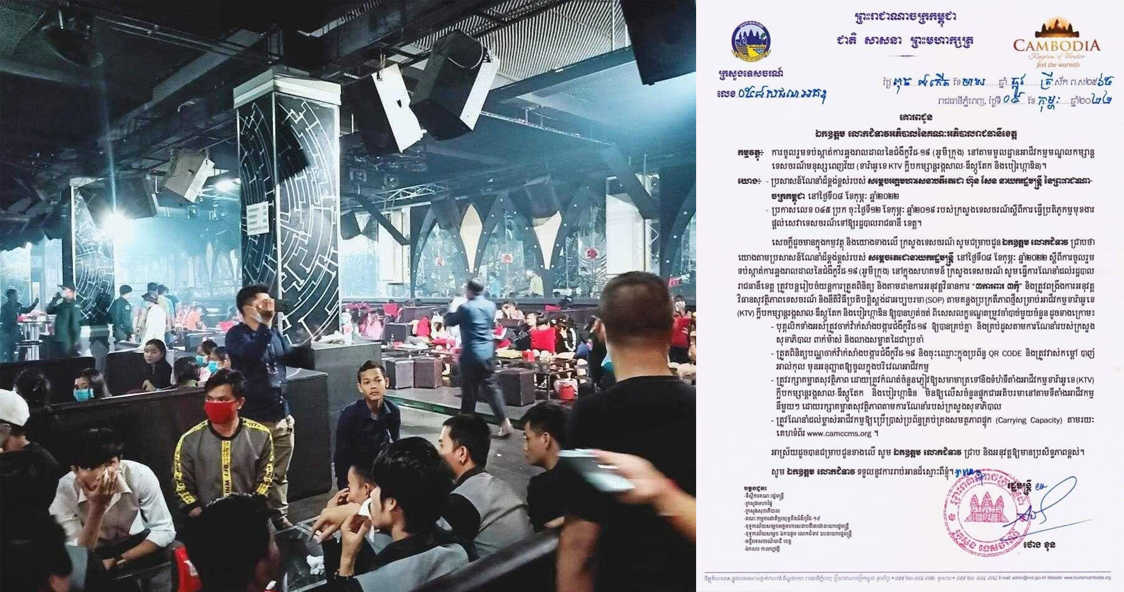 ក្រសួងទេសចរណ៍ ណែនាំដល់អភិបាលរាជធានី-ខេត្ត បន្តចូលរួមទប់ស្កាត់កូវីដ អូមីក្រុង នៅតាមអាជីវកម្មមណ្ឌលកម្សាន្តទេសចរណ៍