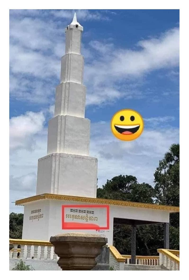 ពាក្យ “អរគុណសន្តិភាព”