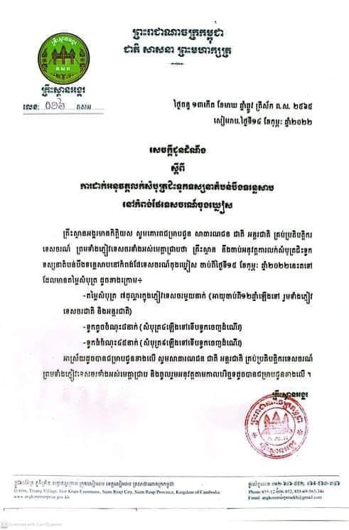 គ្រឹះស្ថានអង្គរ ដាក់លក់សំបុត្រជិះទូកទស្សនាតំបន់បឹងទន្លសាប នៅកំពង់ផែទេសចរណ៍ចុងឃ្នៀស