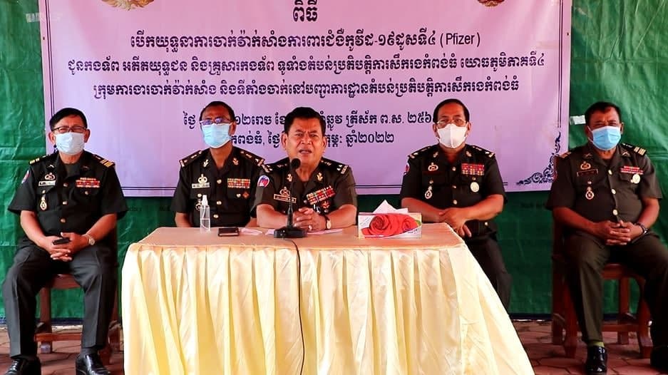 អតីតយុទ្ធជនអញ្ជើញមកចាក់វ៉ាក់សាំងការពារជំងឺកូវីដ១៩ ដូសទី ៤ជាង ៣ពាន់នាក់នៅទីបញ្ជាការតំបន់ប្រតិបត្តិការសឹករងកំពង់ធំ