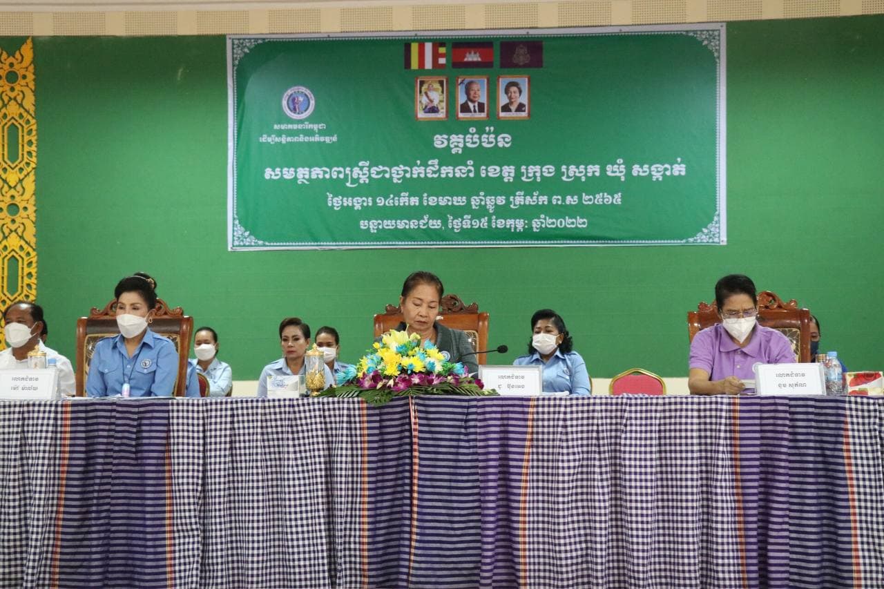 វគ្គបំប៉នសមត្ថភាពស្រ្តីជាថ្នាក់ដឹកនាំ ធ្វើឡើងដើម្បីពង្រឹងស្មារតី និងសតិអារម្មណ៍នយោបាយដល់ស្រ្តី ឱ្យបានស្គាល់ និងយល់ច្បាស់ពីគោលការណ៍ដឹកនាំ និងទិសដៅការងារ