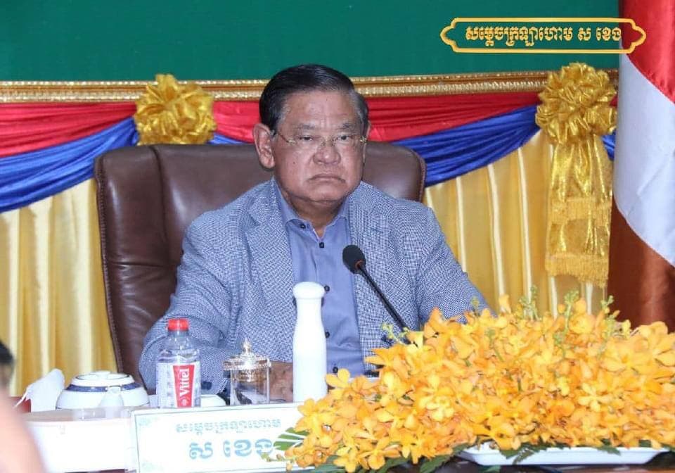 ក្រសួងមហាផ្ទៃប្រជុំឆ្លងឯកសារសម្រាប់សន្និបាតត្រួតពិនិត្យការងារឆ្នាំ២០២១និងលើកទិសដៅការងារឆ្នាំ២០២២