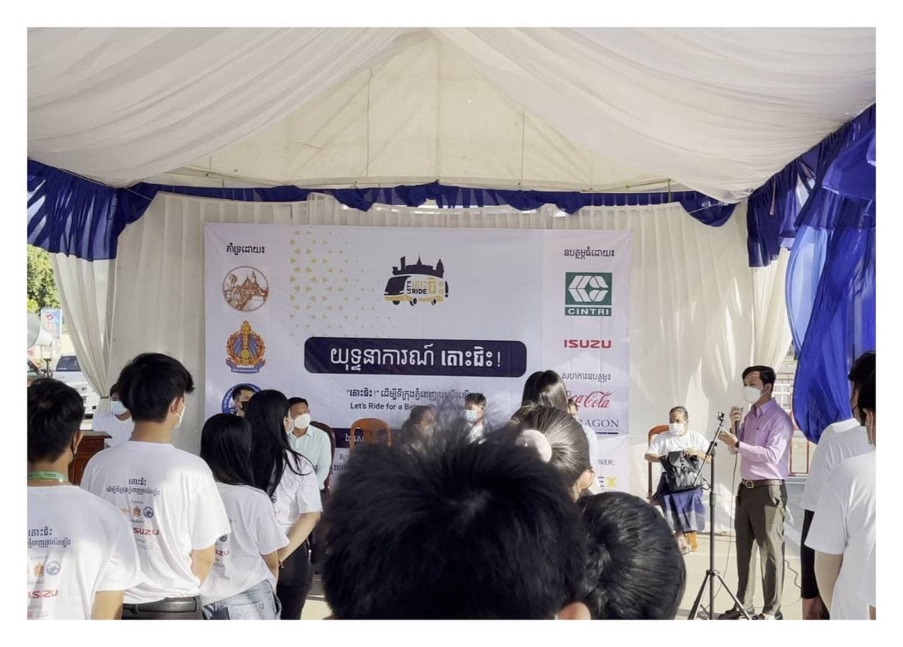 យុទ្ធនាការ “តោះជិះ”