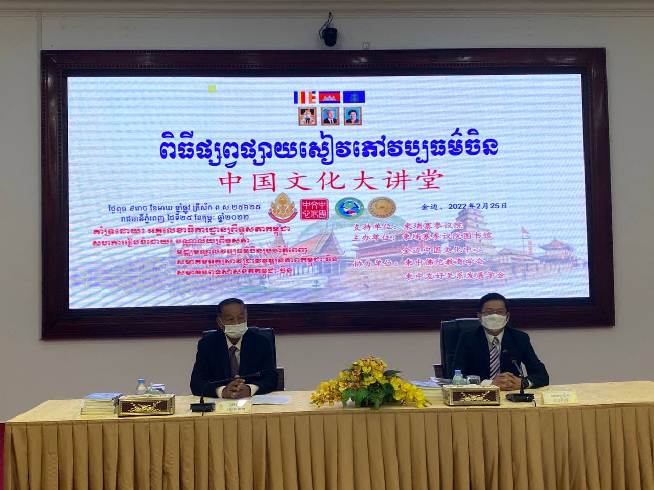 បណ្ណាល័យព្រឹទ្ធសភាកម្ពុជា ផ្សព្វផ្សាយសៀវភៅវប្បធម៌ចិន ជាខេមរភាសា