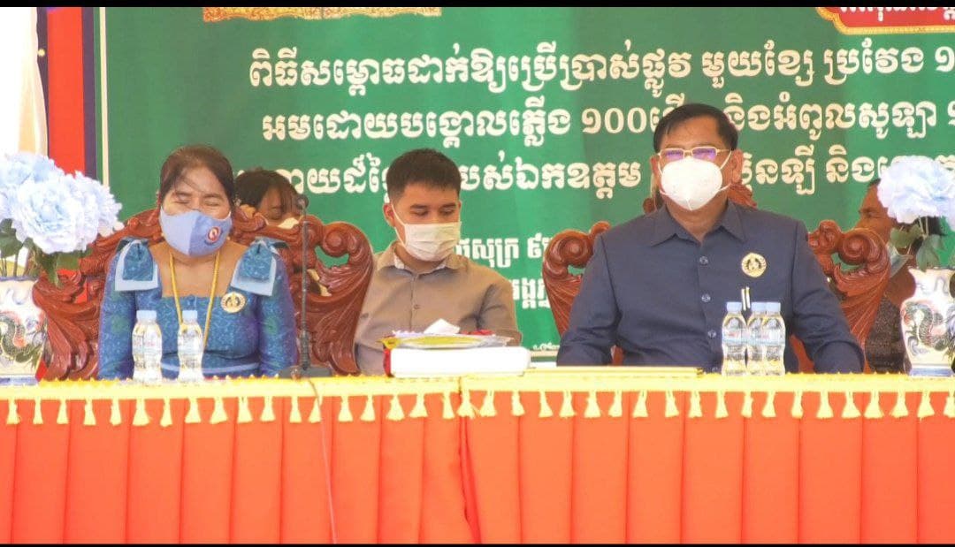 ប្រជាពលរដ្ឋភូមិត្រពាំងខ្យង បានទទួលផ្លូវក្រួសក្រហម ១ខ្សែ និងមានបំពាក់អំពូលភ្លើងបំភ្លឺផ្លូវផងដែរ ជាអំណោយ របស់ឯកឧត្តម មាស ប៊ុនឡី និងក្រុមគ្រួសារ