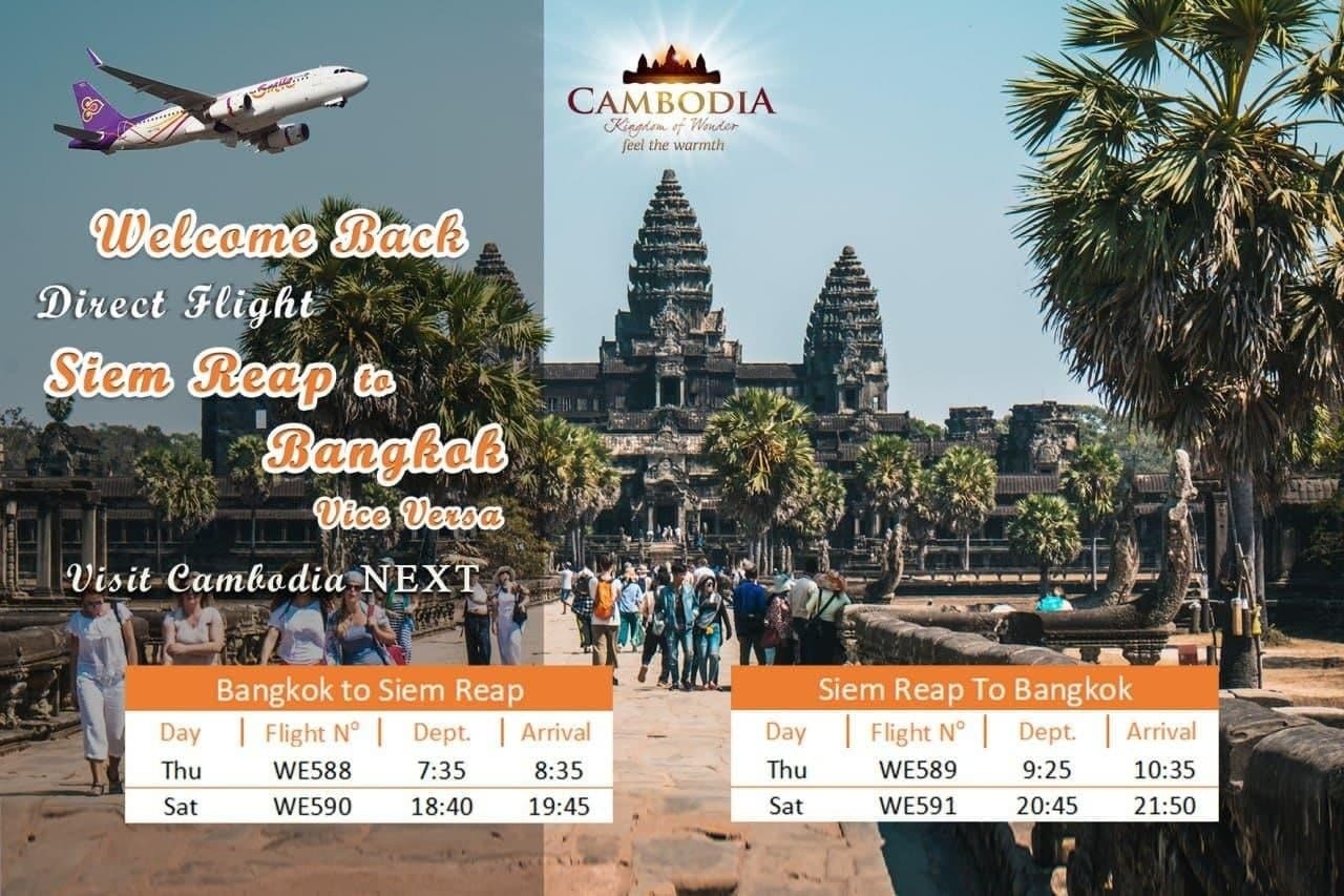 ក្រសួងទេសចរណ៍៖ ក្រុមហ៊ុនអាកាសចរណ៍មួយរបស់ថៃនឹងចាប់ផ្តើមហោះហើរទៅមកបាងកក-សៀមរាបឡើងវិញ ចាប់ពីថ្ងៃទី៣ ខែមីនា ២០២២