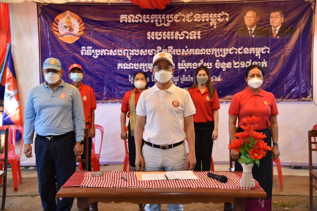 ប្រកាសសមាជិក សមាជិកាថ្មីជាង ១ ០០០ នាក់ មកពីឃុំគងជ័យ ស្រុកអូររាំងឪ ខេត្តត្បូងឃ្មុំ