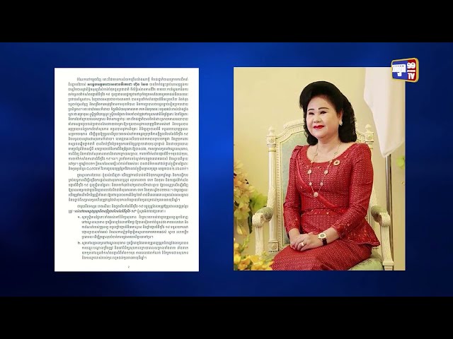 សម្តេចកិត្តិព្រឹទ្ធបណ្ឌិត ប៊ុន រ៉ានី ហ៊ុនសែន ផ្ញើសារលិខិត ក្នុងឱកាសទិវាជាតិសុខភាពមាតា ទារក និងកុមារ ឆ្នាំ២០២២ (Video Inside)