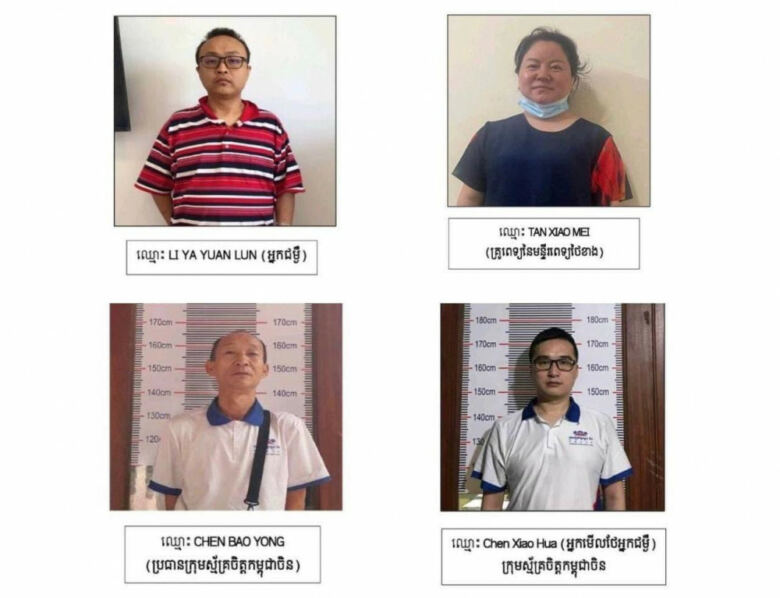 ចិន៤រូប ​ត្រូវ​ចាប់ខ្លួន​ជុំវិញ​ការ​ប្រឌិត​រឿង ទាសករ​លក់​ឈាម នៅ​ខេត្ត​ព្រះ​សីហ​នុ￼