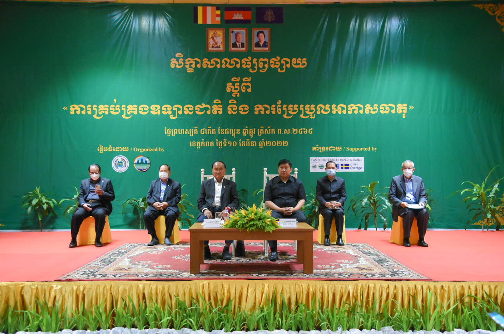 គណៈកម្មការទី៣ រដ្ឋសភាស្វែងយល់បន្ថែមពីការ គ្រប់គ្រង តំបន់ការពារធម្មជាតិ និងការប្រែប្រួលអាកាសធាតុ