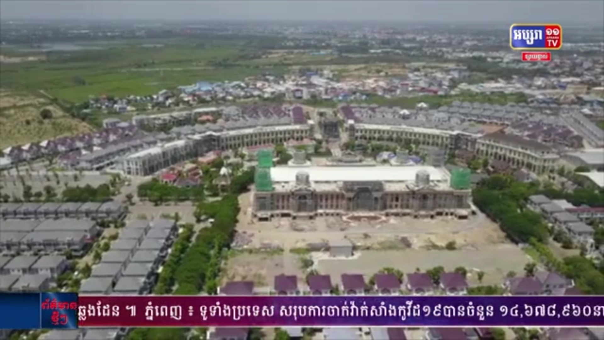 ពន្ធដារត្រៀមដាក់ឲ្យប្រើប្រាស់ ប្រព័ន្ធគ្រប់គ្រងលេខកូដសម្គាល់​អចលន​ទ្រព្យ  ចំពោះក្រុមហ៊ុនសង់បុរី ឬផ្ទះល្វែង បើមិនបង់ពន្ធ  មិនអាចកាត់ឈ្មោះ​ផ្ទេរកម្មសិទ្ធិបានឡើយ (មានវីដេអូ)