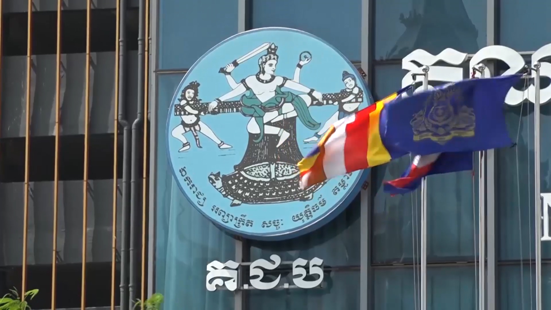 អ្នកនាំពាក្យ គ.ជ.ប  ឆ្លើយតបទៅនឹងការលើកឡើងរបស់គណបក្ស​មួយចំនួន​ពាក់ព័ន្ធការរារាំង  បំភិតបំភ័យបេក្ខជនឈរឈ្មោះបោះឆ្នោតជ្រើសរើសក្រុម​ប្រឹក្សាឃុំ សង្កាត់  (មានវីដេអូ)