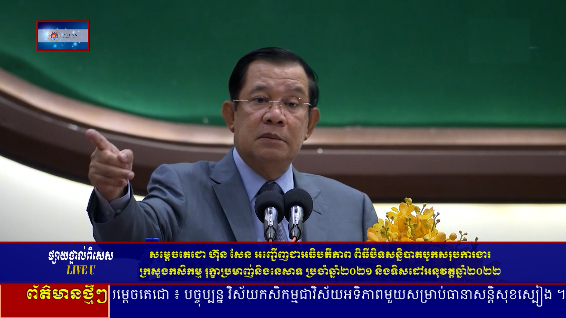 សម្តេចតេជោ ហ៊ុន សែន ចេញបញ្ជាឱ្យប្រើឧទ្ឋម្ភាគចក្រ បង្ក្រាបឈ្មួញទុច្ចរិតលើបទល្មើសនេសាទ
