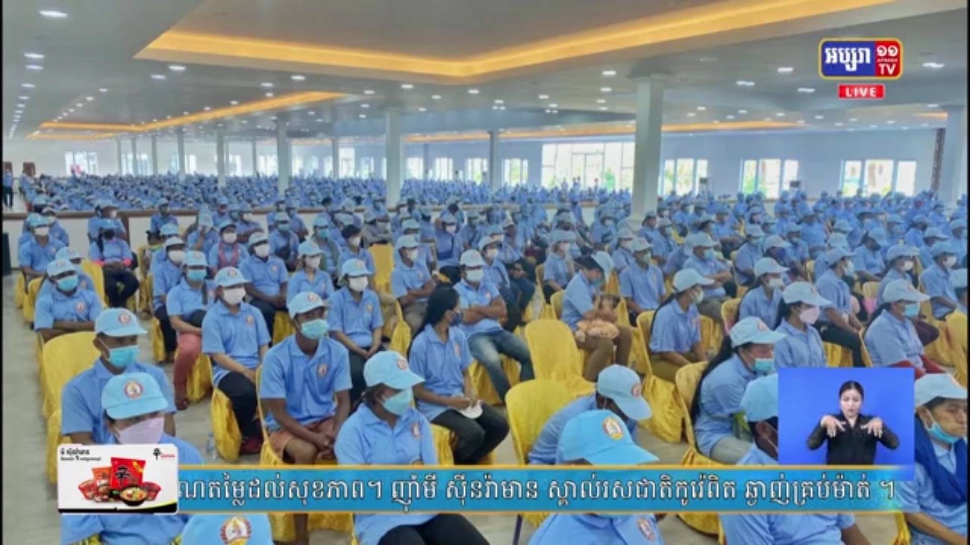 សមាជិកថ្មីជាង១៨០០ នាក់ មកពីបក្សប្រឆាំង និងបក្សផ្សេងៗទៀត សម្រេចចិត្តរួមរស់ជាមួយ គណបក្សប្រជាជនកម្ពុជា