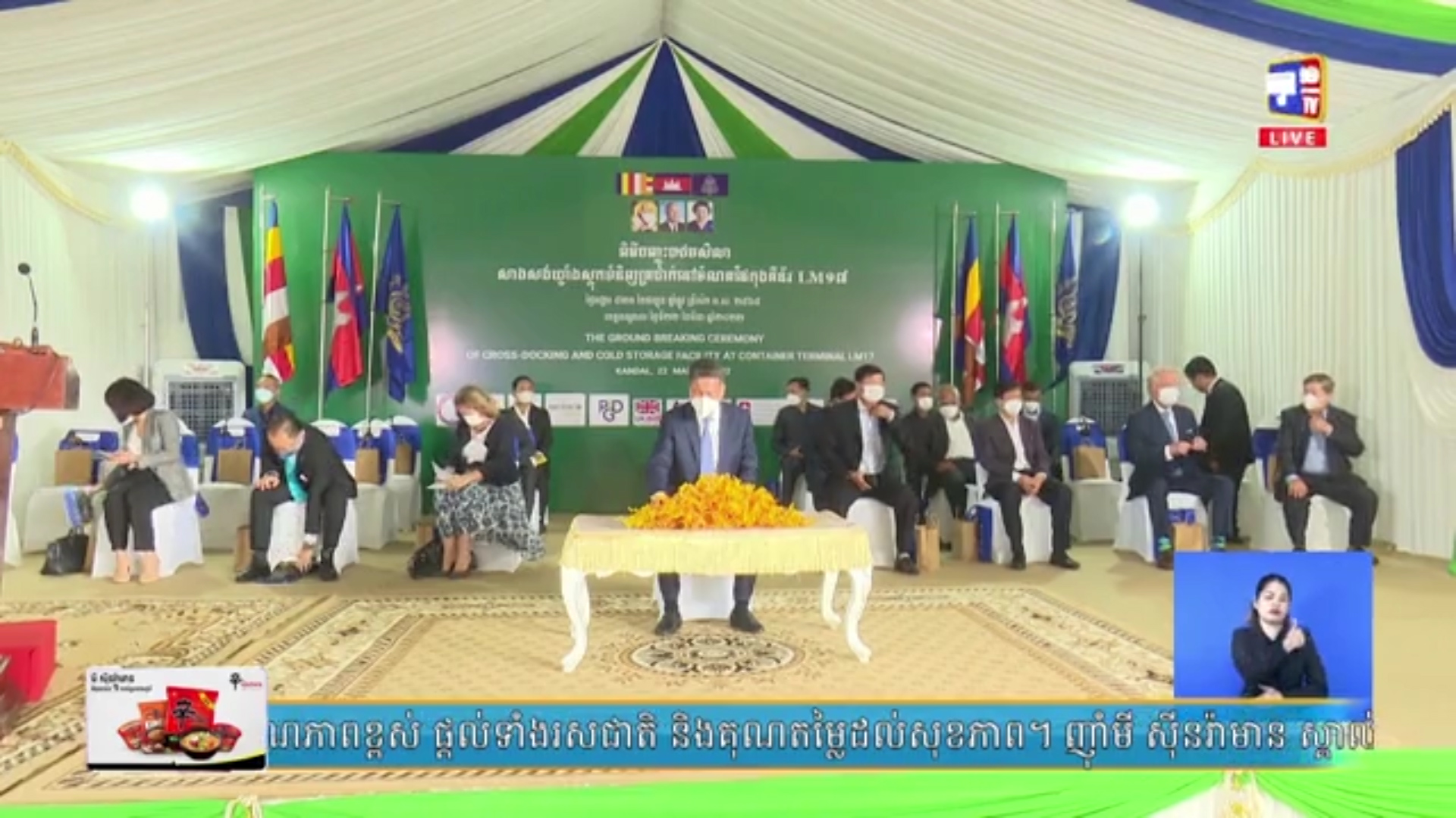 រដ្ឋមន្ត្រីសាធារណការ ចាត់ទុកគម្រោងសាងសង់ឃ្លាំងស្តុកទុក ទំនិញត្រជាក់  នឹងគាំទ្រដល់វិស័យនាំចេញ-នាំចូលទំនិញ