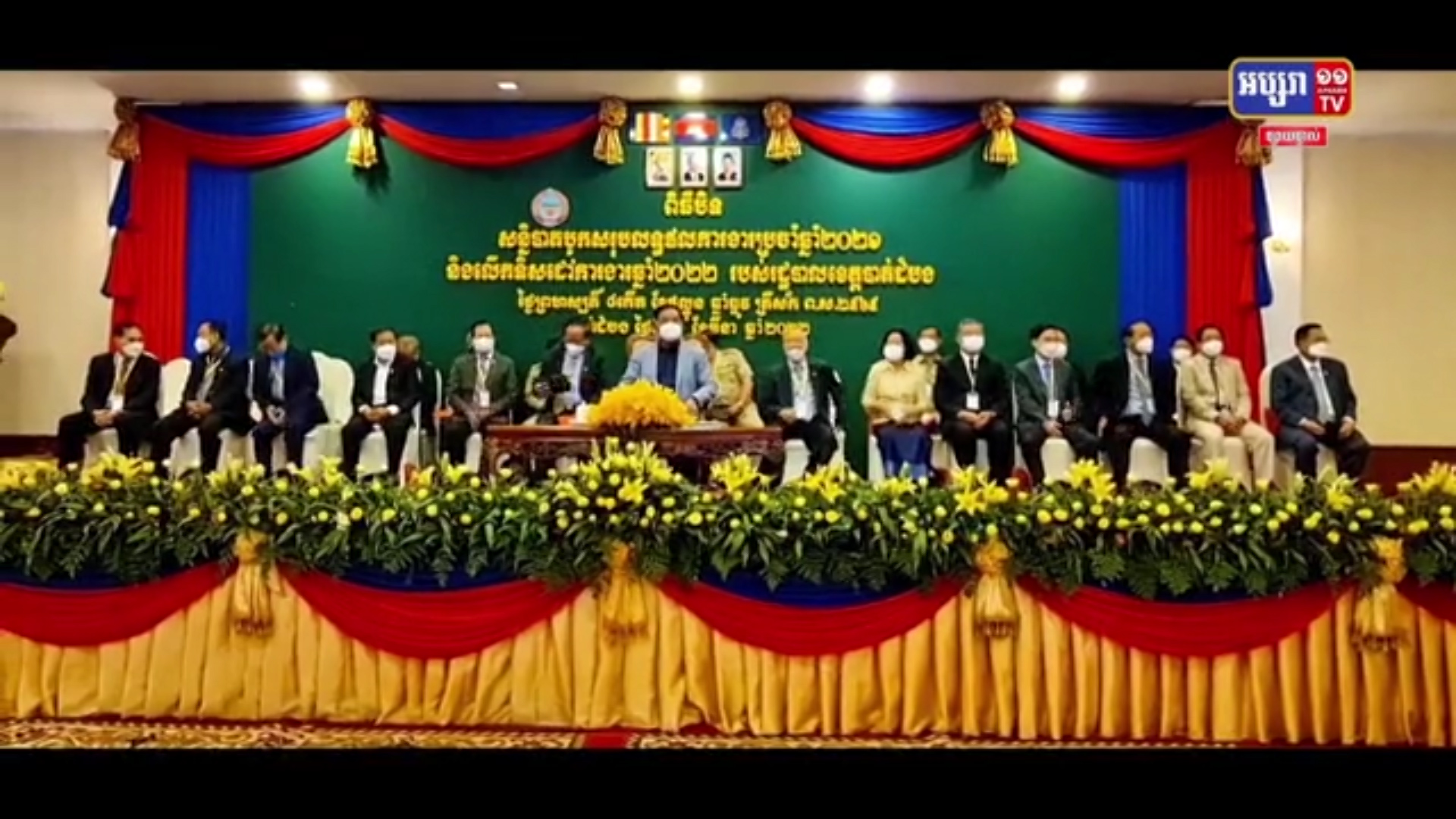សម្តេចក្រឡាហោម ស ខេង បានធ្វើការណែនាំ ដល់គ្រប់គណៈបញ្ជាការឯកភាពរដ្ឋបាលខេត្ត ស្រុក-ក្រុង និង មូលដ្ឋាន