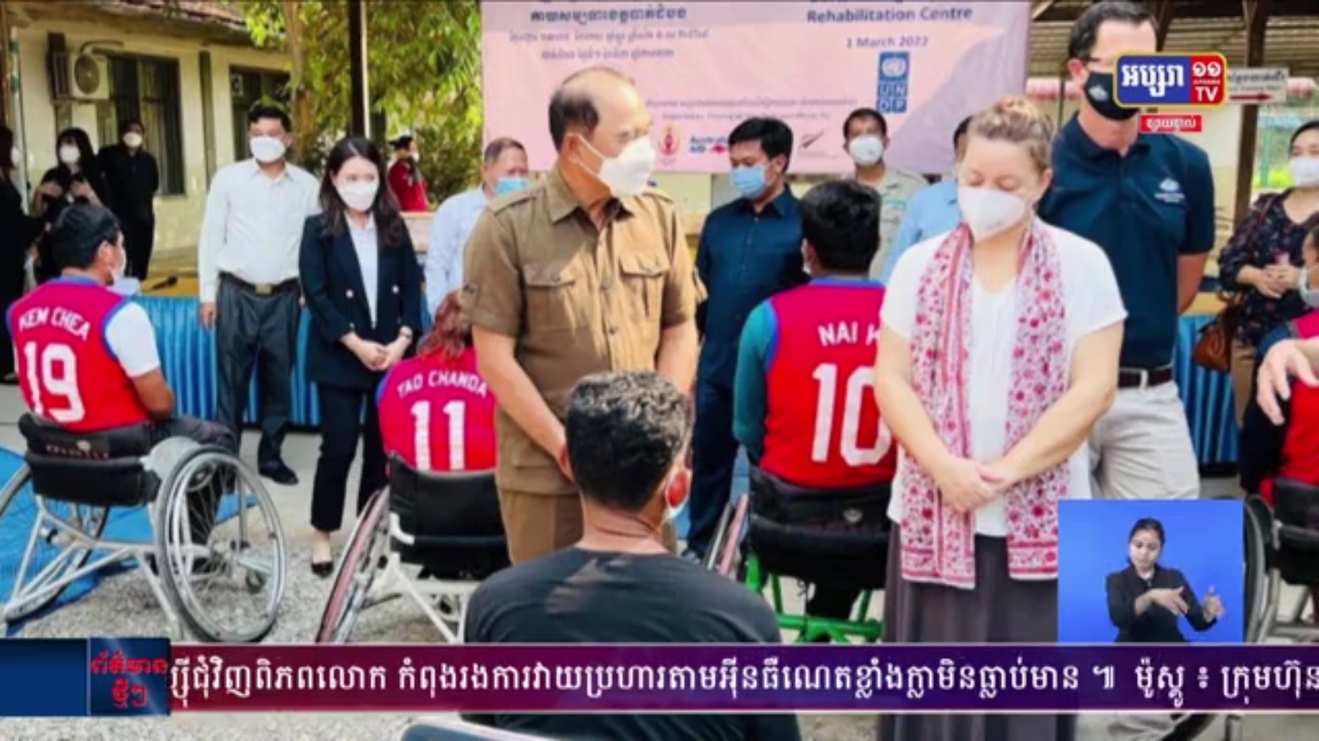 ទេសរដ្ឋមន្រ្តី លី ធុជ បានប្រគល់នូវឧបករណ៍ស្ដារលទ្ធភាពពលកម្ម ជូនដល់មជ្ឈមណ្ឌលស្ដារលទ្ធភាពពលកម្ម-កាយសម្បទា