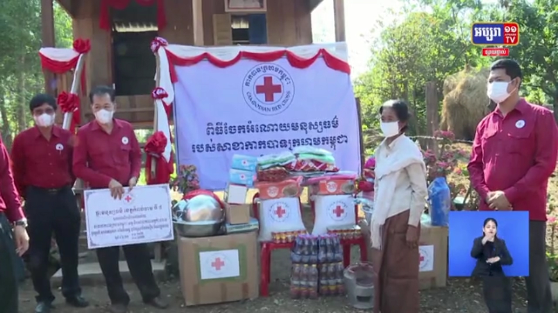 សាខាកាកបាទក្រហម ខេត្តកំពង់ចាម ផ្តល់ផ្ទះមនុស្សធម៌ទី៨ ដល់ស្រ្តីម៉េម៉ាយជរាគ្មានទីពឹង មួយគ្រួសារ