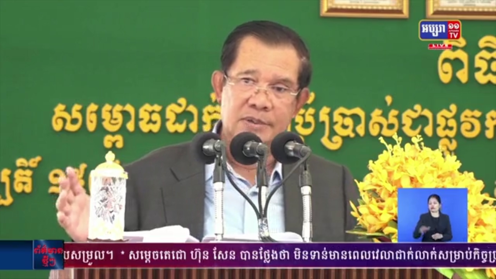 រាជរដ្ឋាភិបាលមិនទុកឱ្យប្រជាពលរដ្ឋខ្វះអង្ករច្រកឆ្នាំងទេ