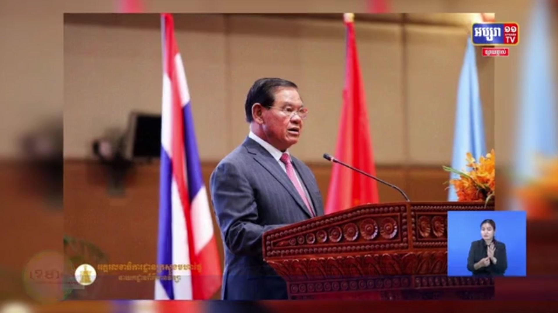 សម្ដេចក្រឡាហោម ស ខេង ស្នើដល់ប្រទេស សមាជិកអាស៊ាន ណាប៉ូល