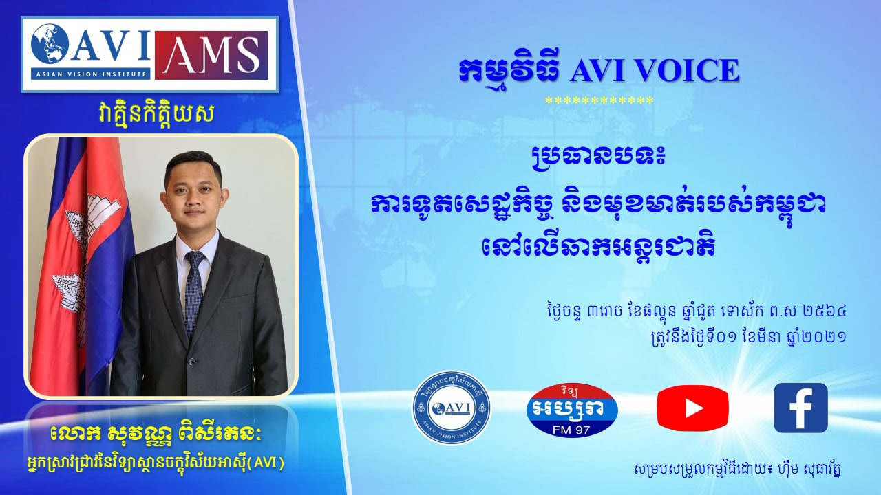 ការទូតយុវជន គឺជាឧបករណ៍ស្នូលមួយនៅក្នុងបរិបទការទូតបច្ចុប្បន្ន ដើម្បីតភ្ជាប់សហគមន៍មួយទៅសហគមន៍មួយ និងតភ្ជាប់ការទូតនៅក្នុងសហគមន៍ទាំងមូលឱ្យមានការរីកចម្រើនប្រកបដោយចីរភាព