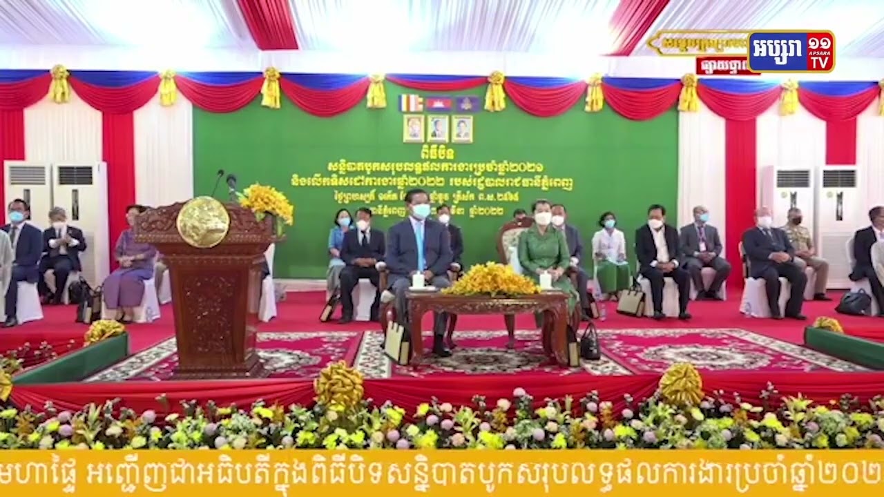 សម្តេចក្រឡាហោម ស ខេង ដាស់តឿនកងកម្លាំងរក្សាសន្តិសុខប្រុងប្រយ័ត្ន (Video Inside)