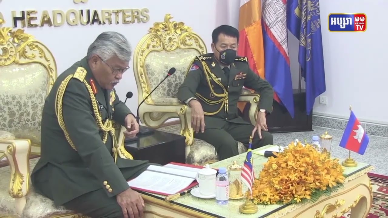 មេបញ្ជាការកងទ័ពជើងគោកម៉ាឡេស៊ីអញ្ជើញជួបនាយឧត្តមសេនីយ៍​ វង្ស ពិសេន (Video Inside)
