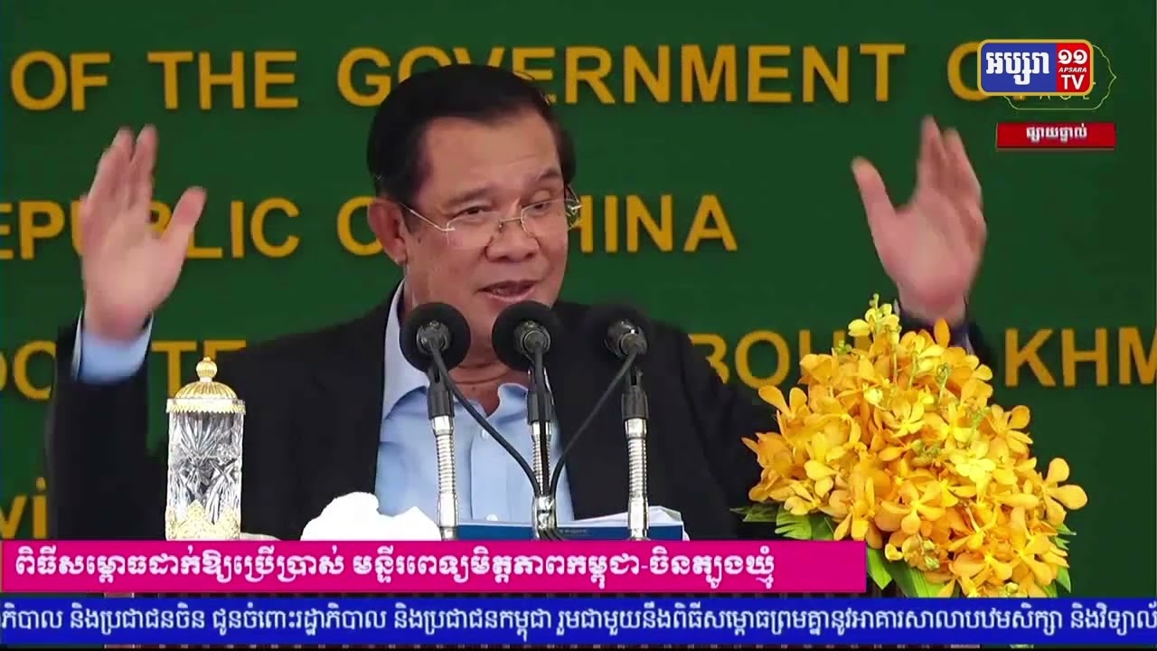 សម្តេចនាយករដ្ឋមន្ត្រីថ្លែងថាលទ្ធិប្រជាធិបតេយ្យនិងសិទ្ធិមនុស្សមិនអាចមានទេប្រសិនណាបើប្រទេសមិនមានសន្តិភាព (Video Inside)