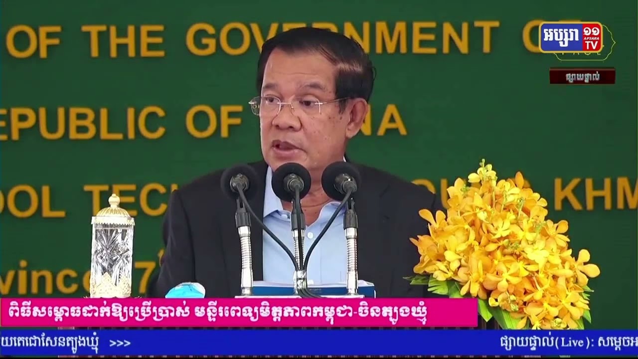 មន្ទីរពេទ្យមិត្តភាពកម្ពុជា-ចិន ត្បូងឃ្មុំត​ម្លៃជិត៥០លានដុល្លារដាក់សម្ពោធថ្ងៃទី៧មីនា (Video Inside)