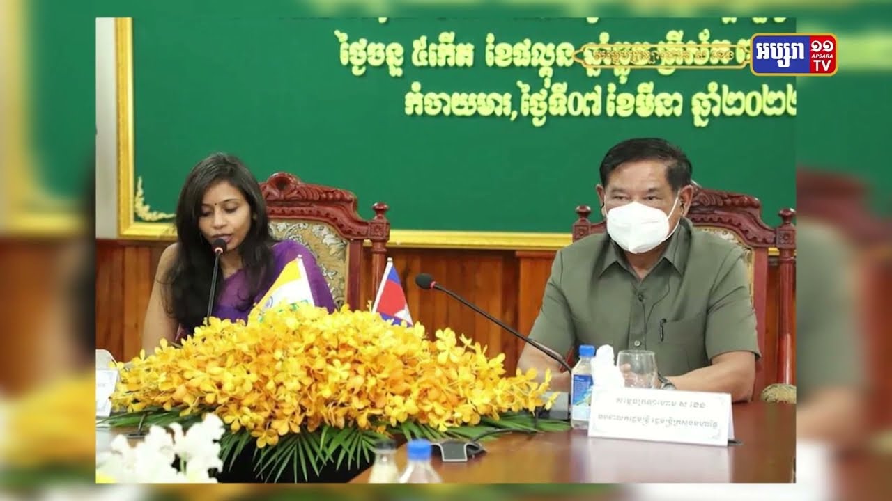 សម្តេចក្រទ្បាហោម ស្នើឥណ្ឌា ពិនិត្យលទ្ធភាពពង្រឹង និងពង្រីក សហប្រតិបត្តិការជាមួយខេត្តព្រៃវែង និងសាកលវិទ្យាល័យ ជាស៊ីម កំចាយមារ (Video Inside)