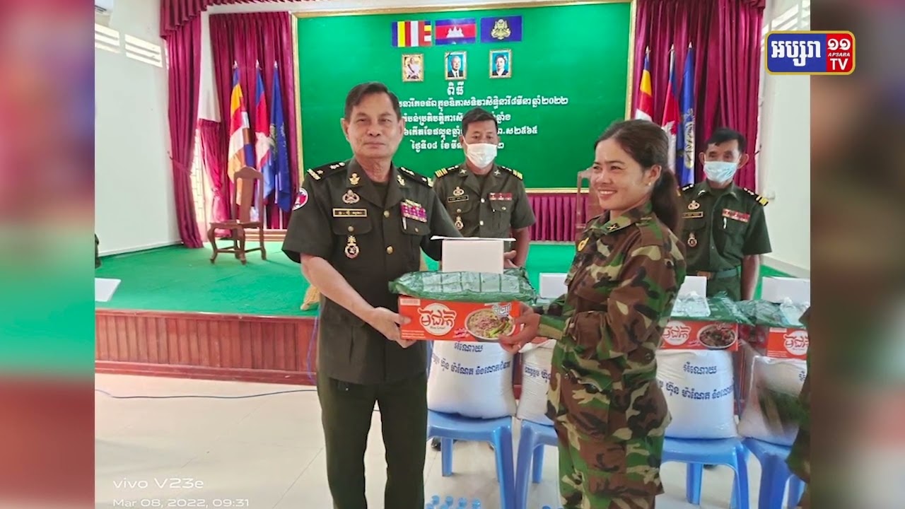 ស្ត្រីយោធិនច្រើននាក់ទទួលអំណោយក្នុងទិវាសិទ្ធិនាទីអន្តរជាតិ (Video Inside)